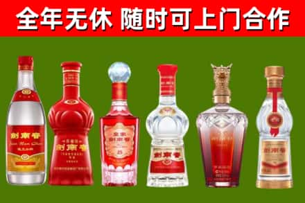 芜湖烟酒回收剑南春酒系列.jpg