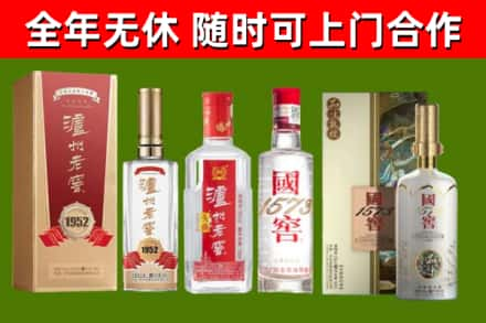 芜湖烟酒回收泸州老窖系列.jpg