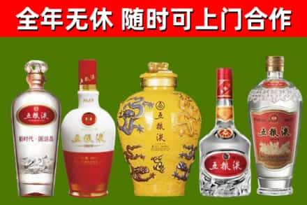 芜湖回收五粮液酒